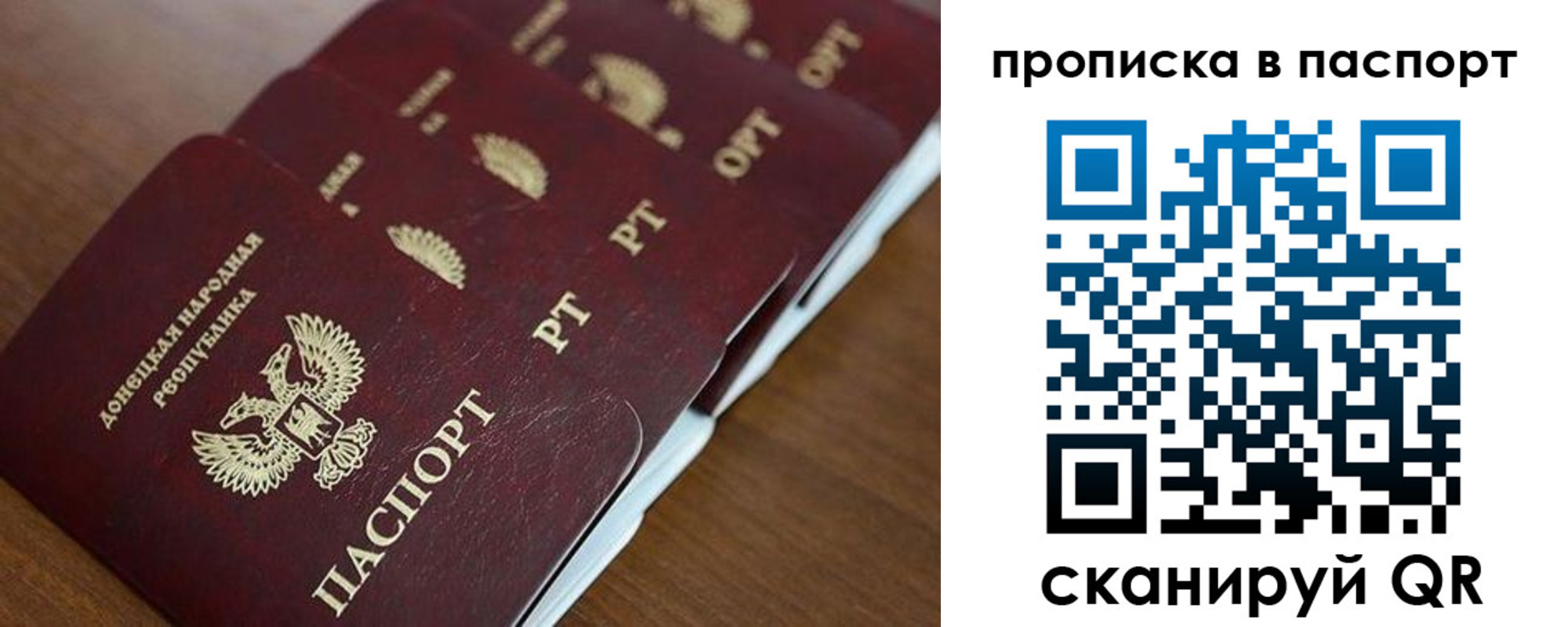прописка паспорт в Малгобеке