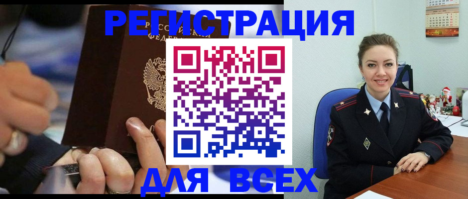 временная регистрация в Малгобеке